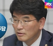 피해자 "박완주 의원직 박탈을"..민주 "윤리특위 제소"