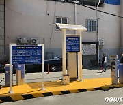 영동전통시장 주차장 '무인요금 정산시스템' 도입