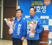 '단일화 성공' 천호성 전북교육감 예비후보 "세대교체 이뤄낼 것"