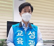 성광진 대전교육감 후보 '反설동호' 단일화 제안