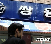 쌍용차 우선인수자에 KG그룹 선정..내달 초 공개입찰 진행