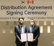 휴온스, '국소마취제' 캐나다 수출 계약..북미 공략 나선다