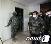 박병석 국회의장 '전장리더십훈련은?'