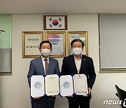 법무보호복지공단-영화인총연합회 대전지회 '복지증진' 협약