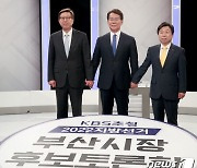 토론회 전 손잡는 박형준, 변성완, 김영진 부산시장 후보