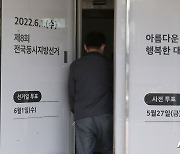 서울 지방선거 최연소 후보는 19세, 519억 자산가도 도전장(종합)