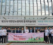 "당뇨병 환자 건강 되찾길" 동아쏘시오그룹, 6.5km 걷기 캠페인 기념행사