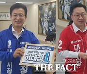 대전 지방선거 후보 등록 마무리..시장 양자 대결·교육감 4파전