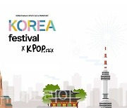 안동시, 독일 'Korea Festival X K-Pop Flex'에서 안동 관광매력 알린다! 