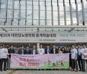 동아쏘시오그룹, 당뇨병을 넘어 희망의 걸음 '6.5km 걷기 캠페인' 기념행사