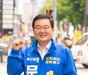 문인 더불어민주당 광주 북구청장 후보, 선거사무소 개소
