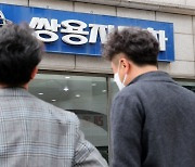 KG그룹, 쌍용차 새 인수 예정자로 선정