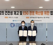한국부동산원, 지방행정연구원과 지역 균형발전 협력