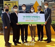 수도권매립지공사, 인천 신선초 스쿨존에 '안전지대' 설치