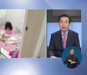 [어린이 인권 기획 8편] "예방·관리 중심으로 패러다임 전환"..소아 건강 회복하려면?