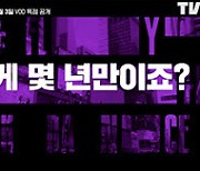 티빙, 댄서 버스킹 예능 '플라이 투 더 댄스' 독점 공개