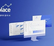 [1일IT템] 커머스 데이터 분석 '라플라스테크놀로지스'..팁스 선정