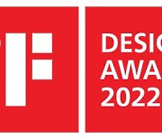 토니모리, 클린 뷰티 비건 제품으로 독일 iF 디자인 어워드 2022에서 수상