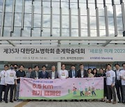 동아쏘시오그룹, 당뇨병 넘어 희망의걸음 6.5km 걷기 캠페인
