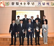 화재보험협회, 창립 49주년 기념식 개최
