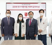 [의료계 소식] 자강그룹 민남규 회장, 고대구로병원에 1억 원 기부