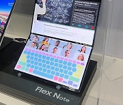 삼성 노트북 화면, 언제 접힐까..'플렉스 노트' 실물 공개에 기대감 ↑