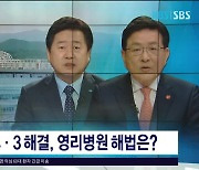 도지사 후보 공약점검③ 제주4·3 해결, 영리병원 해법은?