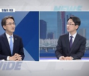 [여의도초대석]'KBS·MBC 사장 정권 코드인사 방지법' 정필모 의원 "지배구조 개선"