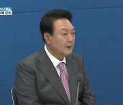 윤 대통령, 첫 대외 행보 "위기 선제 대응해야"