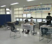 제주도의원·교육의원 선거 후보 94명 등록
