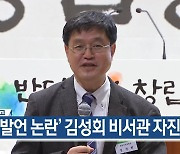 [5월 13일] 미리보는 KBS뉴스9
