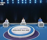[풀영상] 2022 지방선거 KBS초청 '전북교육감 후보 토론'