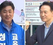 경기도교육감 선거 성기선-임태희 양자 대결