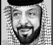 아랍에미리트 대통령 별세..UAE정부 "40일간 추모"