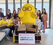 MKYU 김미경 대표의 굿짹월드, 삼동소년촌 아이들에게 노트북 기부