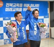 천호성·황호진 전북교육감 후보단일화, 천호성 단일후보로 확정
