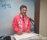 김진관 후보 태백시의원 나선거구 무소속 출마.."일할 기회 달라"