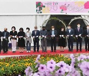 거창 미래의 꽃길 이끄는 '제3회 아리미아 꽃 축제'