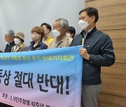 이시종 "청남대 박근혜 동상 설치".. 시민단체 거센 반발