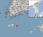 제주 서귀포 동쪽서 규모 2.3 지진 발생.."피해 없을것"