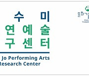 소프라노 조수미, KAIST 공연예술연구센터서 특별 강연