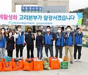 고리원자력본부 부산 기장 월내오일장서 장보기 캠페인