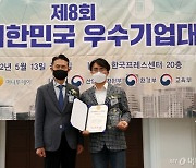 싸토리우스코리아바이오텍, '우수바이오' 기업 선정(5년 연속)