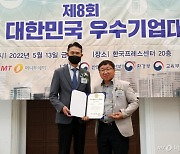 2년 연속 '리튬지게차' 우수제품 기업으로 뽑힌 '오엠코리아'