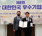 지오플랜, 위치 기반 솔루션 '우수서비스'로 2년 연속 선정