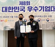 가우스랩, AI 디지털트윈 '우수AI'로 2년 연속 선발