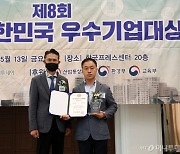 소셜인프라테크, 2년 연속 '블록체인' 우수기술기업 선정