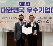 소버린월렛, 2년 연속 '블록체인 플랫폼' 우수기술기업 선정