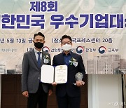 제엠제코, 전기차 파워반도체 '우수기술' 기업 '3년 연속' 선발