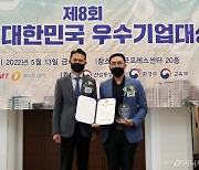 플라즈맵, 4년 연속 '우수신기술' 기업 선정